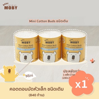 Baby Moby คอตตอนบัต หัวเล็ก ชนิดรีฟิว - 1 แพ็ค (3ชิ้น/แพ็ค) สำลีก้าน สำลีก้านกระดาษ