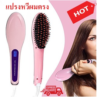 Wonder Brush  แปรงหวีผมตรง อัตโนมัติ พร้อมจอ LCD HQT-906(Pink)