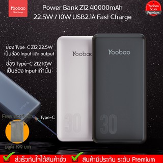 รับประกัน 1 ปี Yoobao Z12  (ฟรีซองกันน้ำ) 40000mAh PD22.5W 20W/10W USB2.1A Quick ChargePower Bank แบตเตอรี่ความจุเยอะ ช