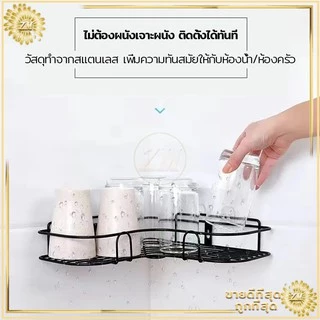 ชั้นวางเข้ามุม ชั้นวางของในห้องน้ำ สามเหลียมติดผนังไม่ต้องเจาะรู ​ที่วางของเข้ามุมสามเหลียม ติดผนัง ชั้นวางของในห้องครัว