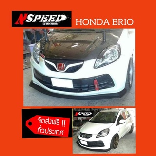 Honda Brio ใส่ลิ้นซิ่งNspeed  จัดส่งฟรีทั่วประเทศ​