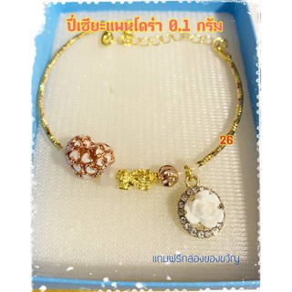 ข้อมือแพนโดร่า (ปี่เซี่ยะทองแท้ 99.99% น้ำหนัก 0.1 กรัม) ส่งฟรี