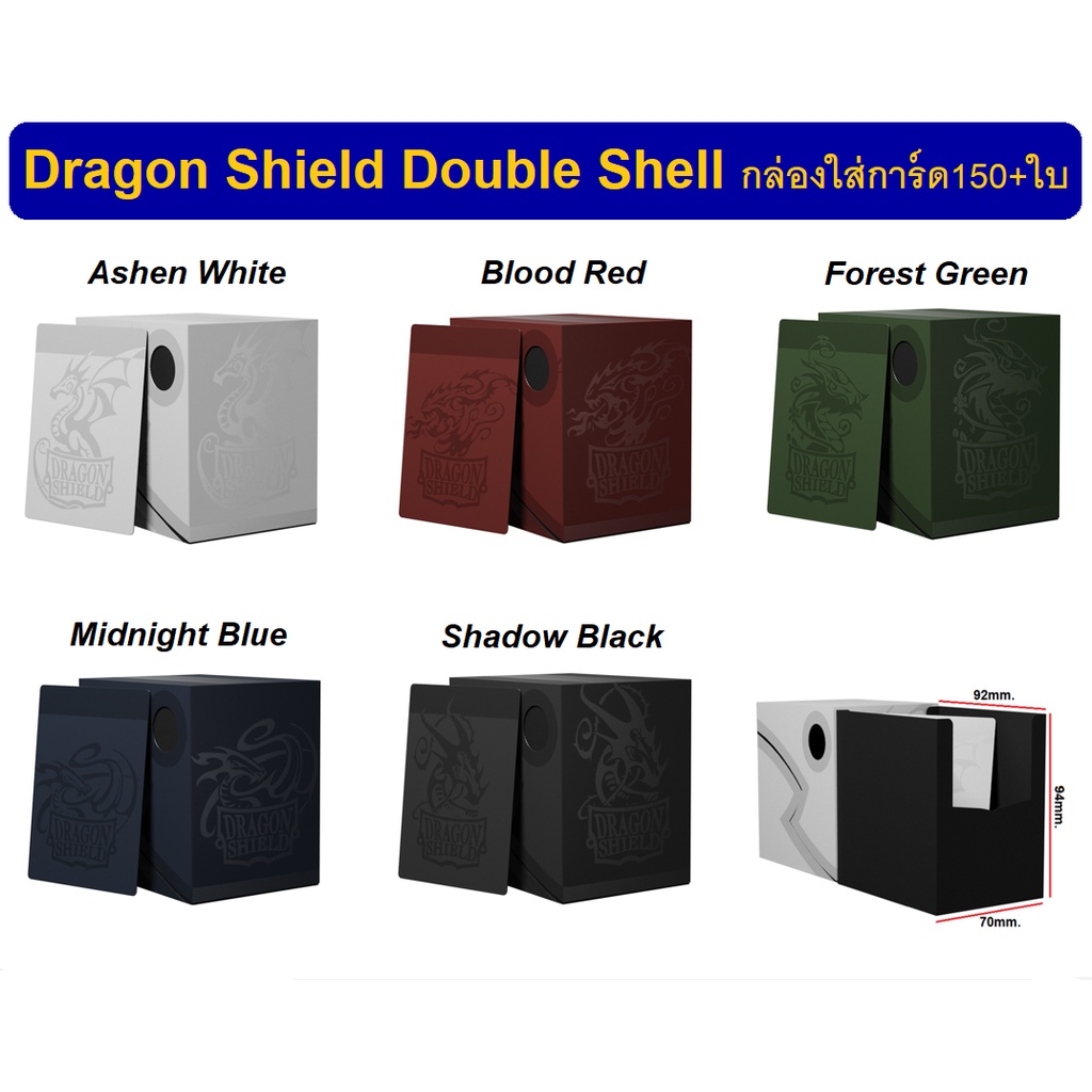 Dragon Shield Double Shell Deck Box กล่องใส่การ์ด 150+ใบ มีที่คั่น