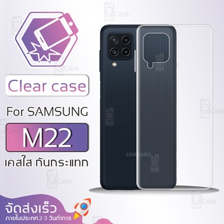 Qcase - เคส Samsung M22 เคสใส ผิวนิ่ม เคสมือถือ เคสกันกระแทก Soft TPU Clear Case ซัมซุง Samsung M22 เคสโทรศัพท์