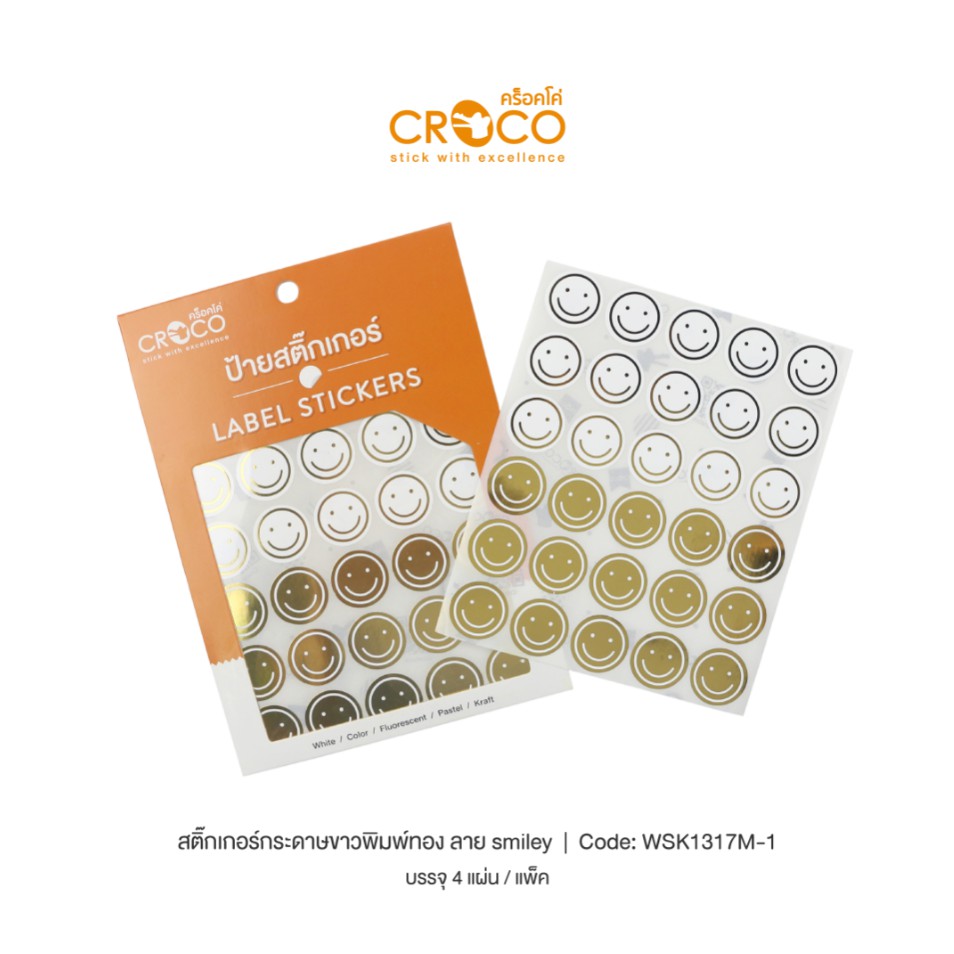 CROCO สติ๊กเกอร์ Smiley กระดาษขาวพิมพ์ลาย Smiley สีทอง