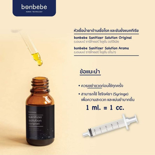 💥Hot💥 หัวเชื้อ​ฆ่าเชื้อ​sanitizer solution