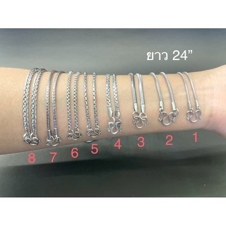 สร้อยคอสแตนเลสแท้ 100% ยาว 24” ไม่ลอก ไม่ดำ รับประกันคุณภาพ