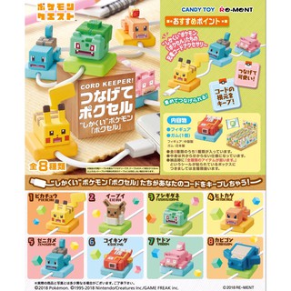 Rement Pokemon Cord Keeper