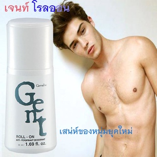 セール🔥GENTโรลออนลูกกลิ้งรักแร้หอมขาวเสน่ห์ของหนุ่มยุคใหม่หลงใหลในความเป็นชาย/50มล.❤bYป๋าอุง/1ขวด/รหัส13702.