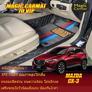 Mazda CX-3 2015-รุ่นปัจจุบัน Set B (เฉพาะห้องโดยสาร 2แถว) พรมรถยนต์ Mazda CX-3 พรมไวนิล 7D VIP Magic Carmat