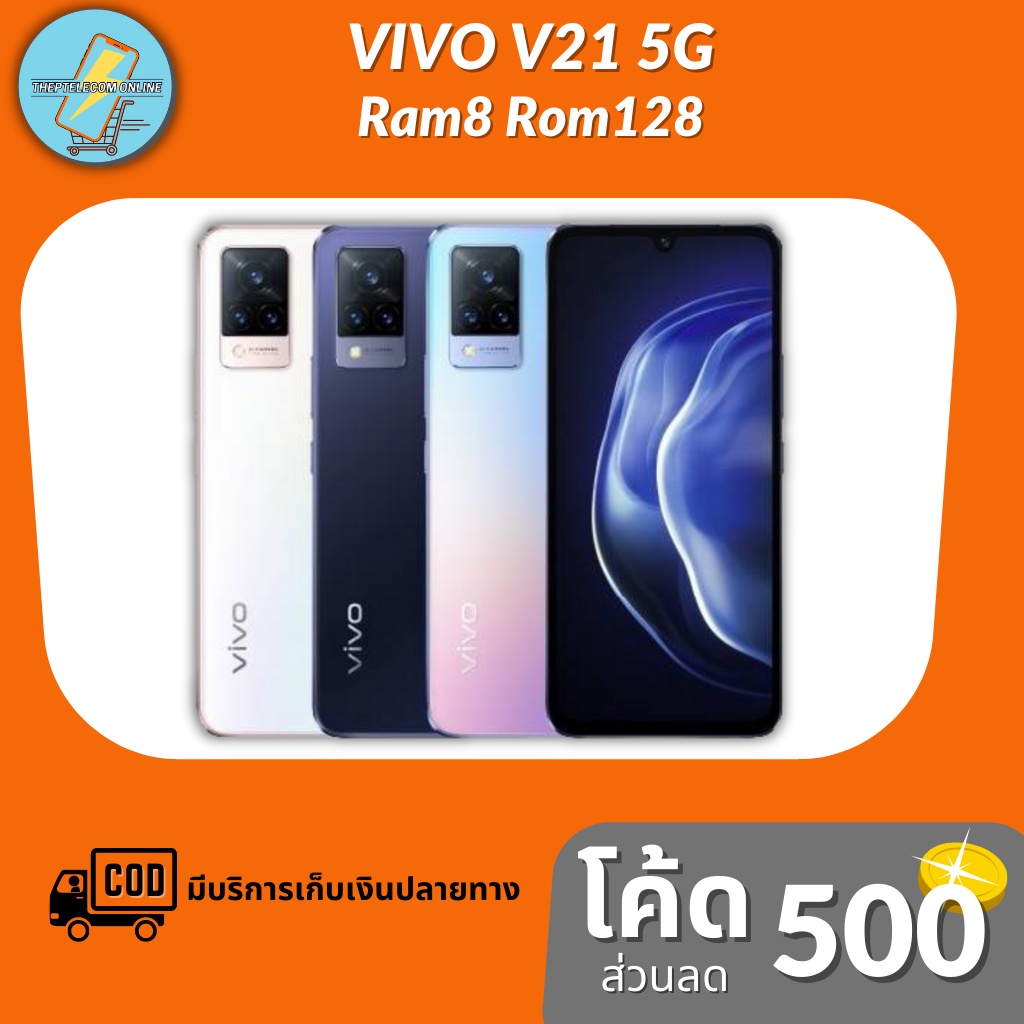 โทรศัพท์มือถือ Vivo V21 5G (8/128GB) (ประกันศูนย์1ปี)