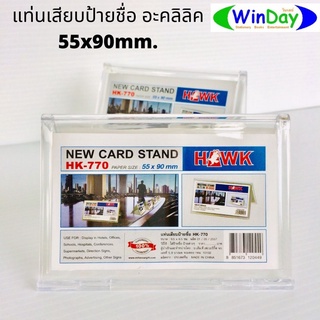 ป้าย ป้ายอะคลิลิค แท่น เสียบป้ายชื่อ 55x90 mm.