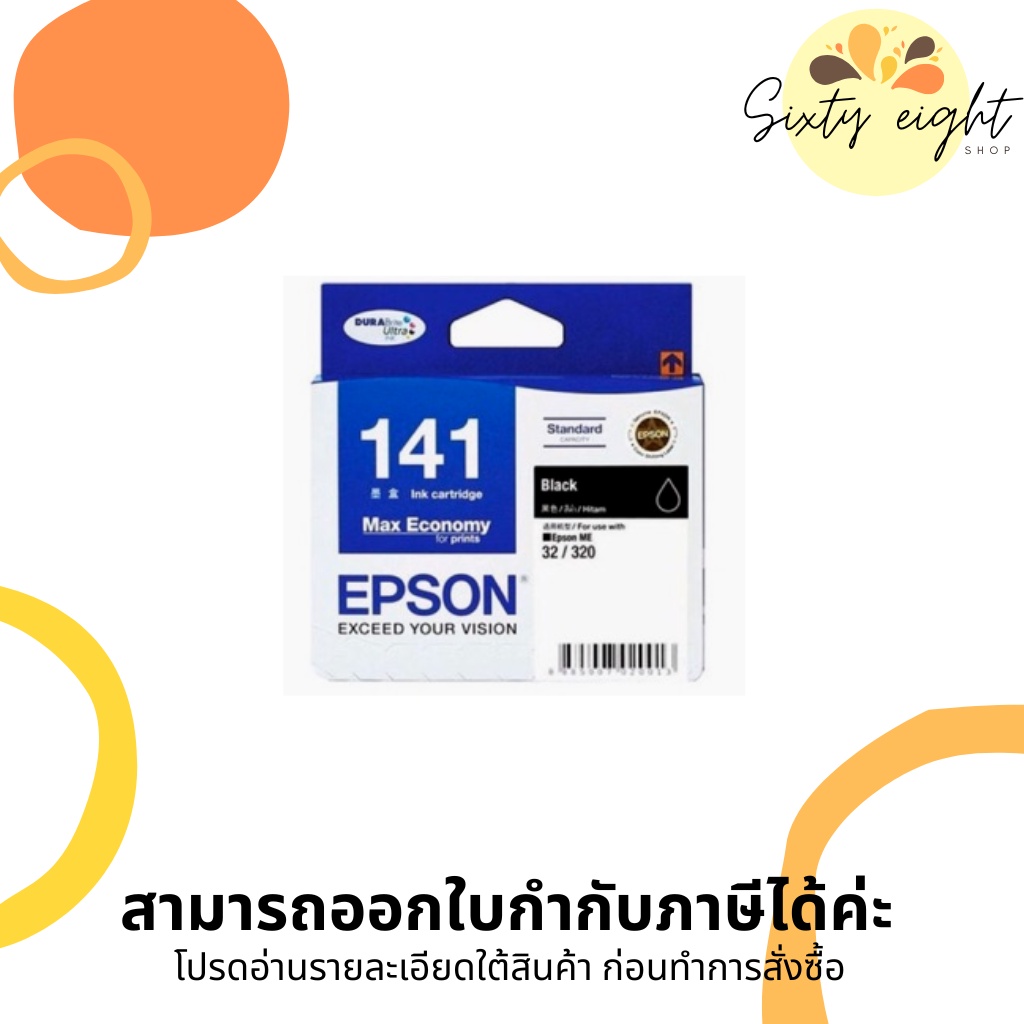 EPSON 141 (T141) Black / Cyan / Magenta / Yellow INK Cartridge ของแท้