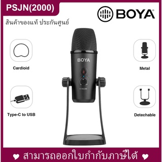 BOYA BY-PM700 USB Computer Microphone ไมคโครโฟนเล่นเกมส์มิ่ง ไมค์สำหรับคอม ไมค์ASMR