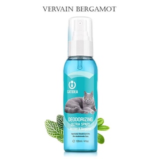 Catidea Deodorizing Spray สเปรย์น้ำหอม สำหรับแมวทุกสายพันธุ์ 120 ml. กลิ่น Vervain Bergamot (ขวดสีฟ้าเข้ม)