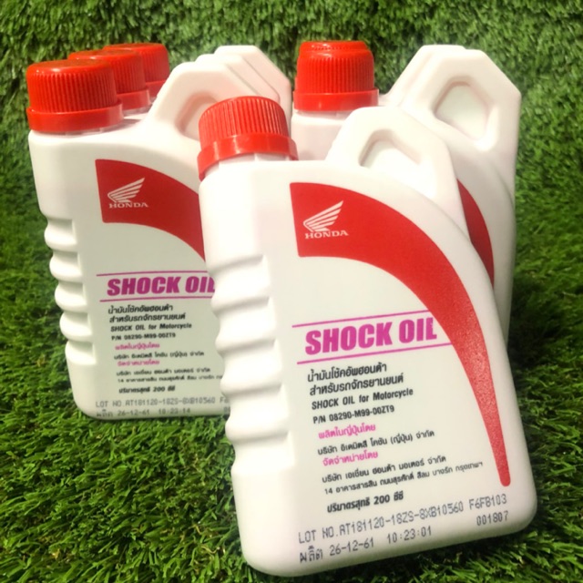 น้ำมันโช๊คอัพ Honda  shock oil