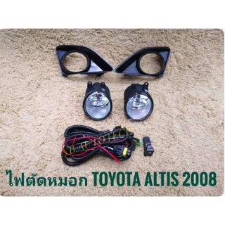 ไฟตัดหมอกอัลติส altis ALTIS 2008 สปอร์ตไลท์ อัลติส sportlight TOYOTA ALTIS ปี 2008-2010 ทรงห้าง