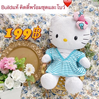 คิตตี้บิ้วอะแบร์ kitty build a bear