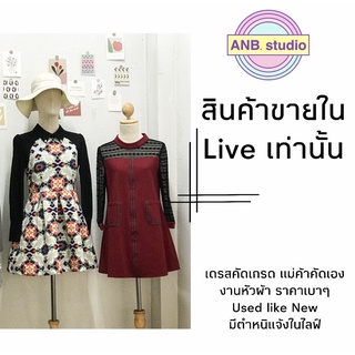 ขายในไลฟ์สดเท่านั้น #เดรสมือ2 งานคัดเกรด พรีเมี่ยม