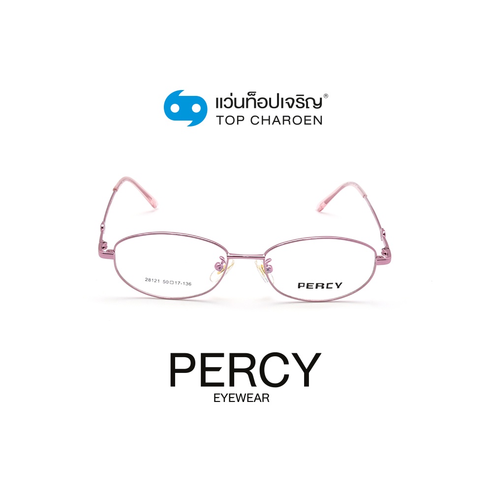 PERCY แว่นสายตาทรงรี 28121-C6 size 50 By ท็อปเจริญ