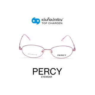 PERCY แว่นสายตาทรงรี 28121-C6 size 50 By ท็อปเจริญ