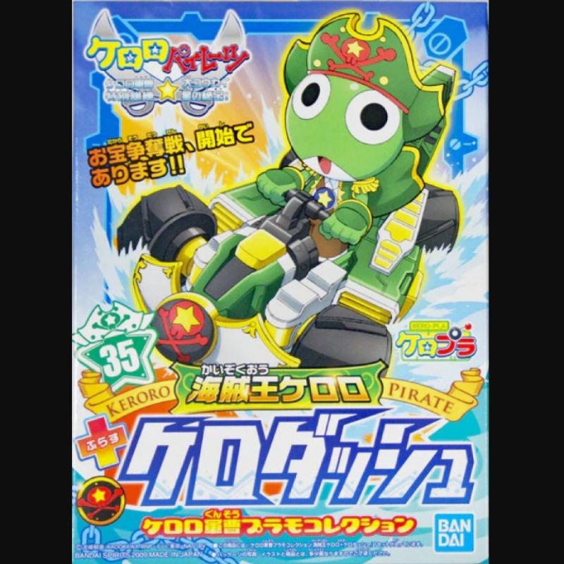 Keroro Gunso Plastic Model Collection no.35 Pirates King Keroro+Kero Dash bandaiลิขสิทธิ์แท้ สินค้าม