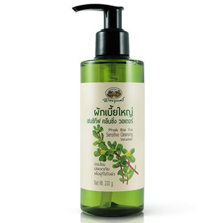 อภัยภูเบศร์ ผักเบี้ยใหญ่ เซนซิทีฟ คลีนซิ่ง วอเตอร์ 200 ml ของแท้ 100%