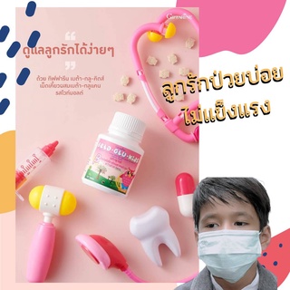 เบต้า-กลู-คิดส์&amp;เม็ดเคียววิตามินซี+บีรวม(เด็กน้อยป่วยบ่อยไม่แข็งแรง)