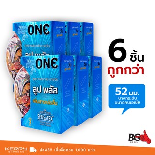 myONE LUBE PLUS ถุงยางอนามัย มายวัน ลูป พลัส ขนาด 52 มม. เจลฉ่ำ 2 เท่า (6 กล่อง)