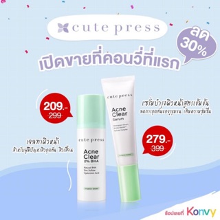 📍พร้อมส่ง📍ของแท้🔥CUTE PRESS ผลิตภัณฑ์ดูแลผิวหน้า ACNE CLEAR 2% BHA