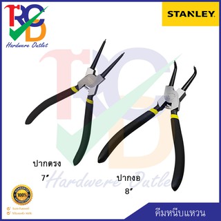 STANLEY คีมหนีบแหวน ปากตรง ขนาด 7" ปากงอขนาด 8" (รุ่น 84-273/84-274)