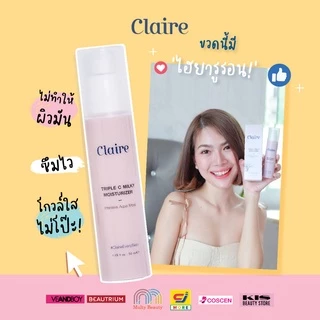 Claire Triple C Milky Moisturizer (แบบขวด)