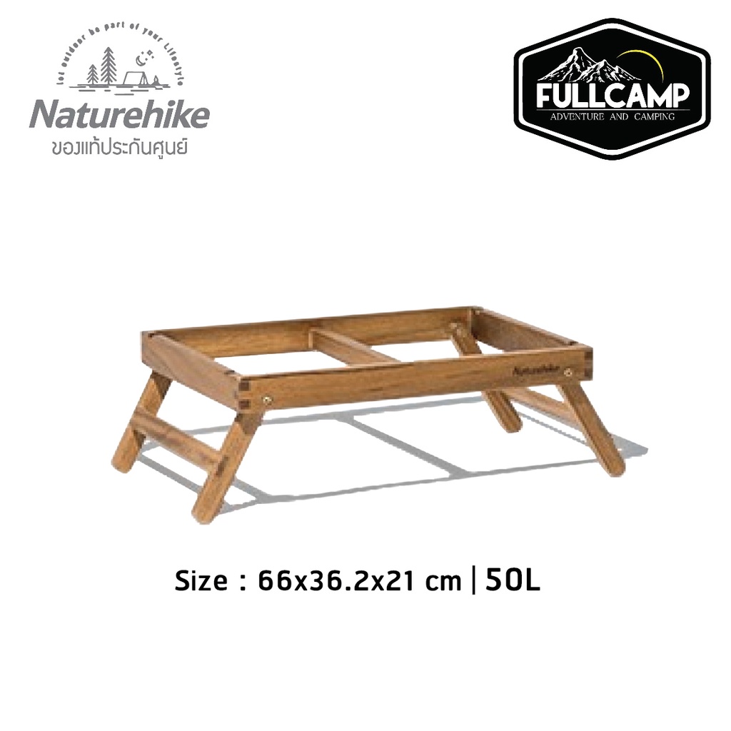 Naturehike Peach Wood Bracket for Storage Box (50L / 80L) ขาไม้สำหรับวางลังใส่ของ