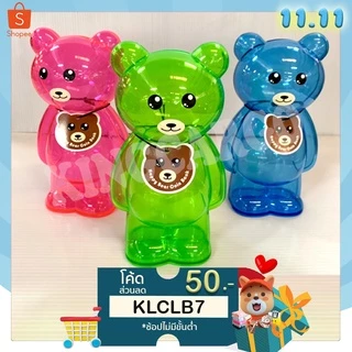 ใส่โค้ดKING50F1S ลด50.-⚡ถูกสุดในช้อปปี้ 🧸 กระปุกออมสิน ออมสินหมีบราวน์ กระปุกใส 💰💰