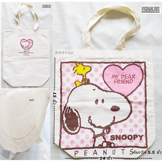 Snoopy กระเป๋าผ้า Snoopy- สีขาวครีม(สภาพเหมือนใหม่ ไม่ผ่านการใช้งาน)