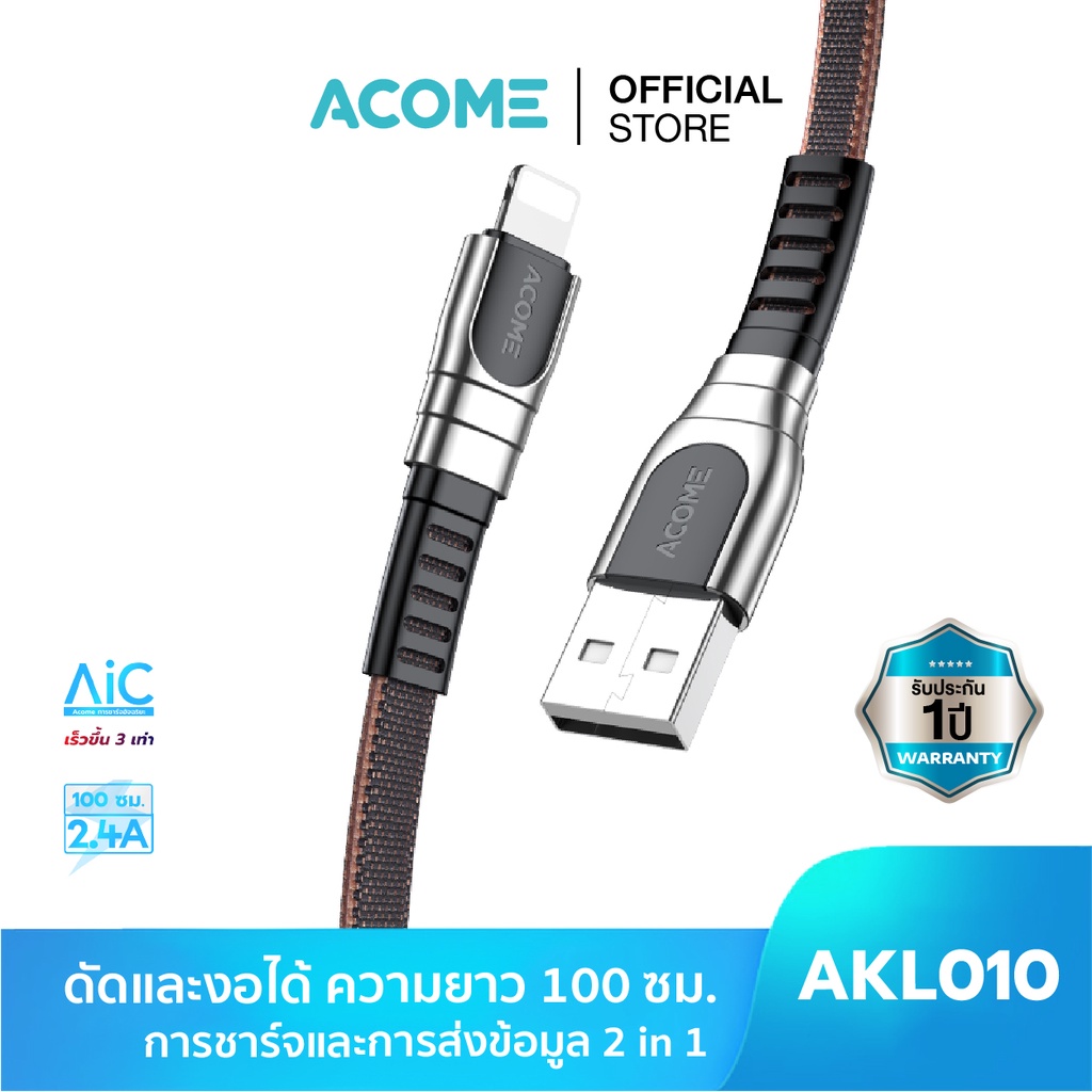 ACOME สายชาร์จ รุ่น AKL-010  สายชาร์จมือถือ Data Cable ชาร์จเร็ว 2.4A  ความยาว 100cm ของแท้ 100%