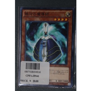 CPF1 CPF1-JP041 Galaxy Wizard Duelist of Flash Common CPF1-JP041 0807028034316