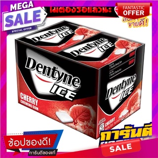 เดนทีน ไอซ์ หมากฝรั่ง กลิ่นเชอร์รี่ แพ็ค 20 แผง Dentyne Gumicecherry 8 pcs x 20