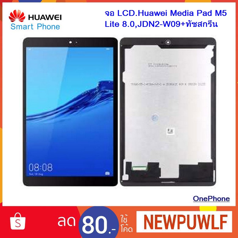 จอ LCD.Huawei Media Pad M5 Lite 8.0,JDN2-W09,L09+ทัชสกรีน