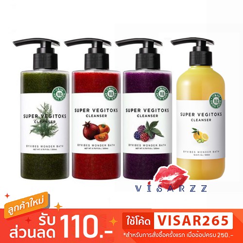 Wonder Bath Super Vegitoks Cleanser 300mL สีเขียว สีเหลือง คลีนซิ่งผัก อันโด่งดังจากเกาหลี บับเบิ้ลค
