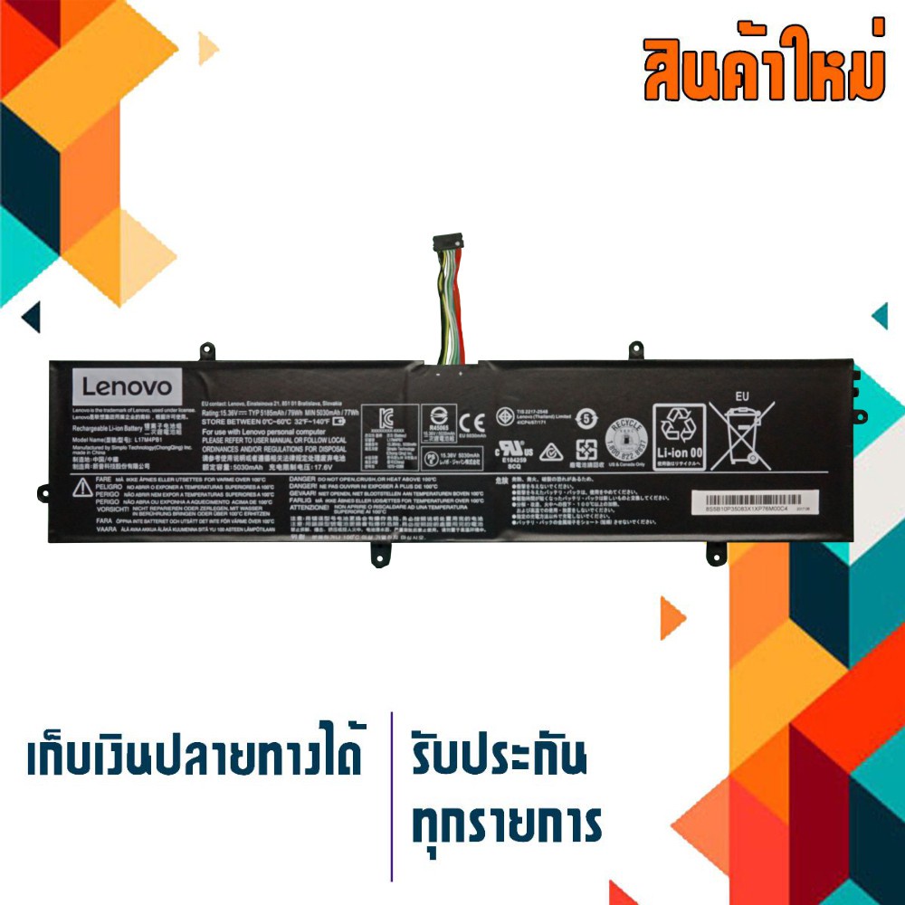 Lenovo battery เกรด Original สำหรับรุ่น IdeaPad 720S-15 720S-15IKB V730 V730-15 ,Yoga2 Pro 13 , Part