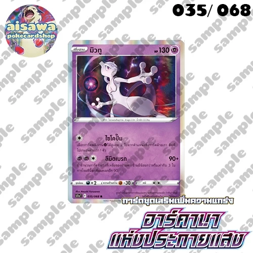[อาร์คานาแห่งประกายแสง (s11a)] Single การ์ดโปเกมอน C, U, R แบบแยกใบ - Pokémon TCG Thailand thumbnail 5