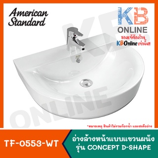 [ทักแชทก่อนสั่งซื้อ] TF-0553-WT อ่างล้างหน้า แบบแขวนผนัง รุ่น CONCEPT D-SHAPE TF-0553 WASHBASIN AMERICAN STANDARD WHITE