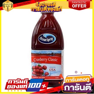 🔥ยอดฮิต!! น้ำแครนเบอรี่ Ocean Spray Cranberry Classic Juice 1 liter 🚚พร้อมส่ง!! 💨