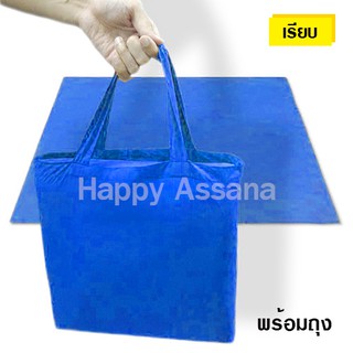 เบาะรองนั่ง แบบเรียบ พร้อมถุง