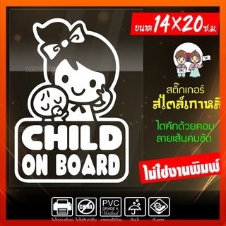 สติ๊กเกอร์มีเด็ก BABY ON BOARD ในรถมีเด็ก รุ่น KO99-001 งานไดคัทด้วยคอม (ไม่งานงานพิมพ์ ที่จางง่าย) ขนาด 14x20 ซ.ม.