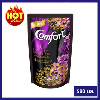 ผลิตภัณฑ์ปรับผ้านุ่ม Comfort(คอมฟอร์ท) ลักชัวรี่ เพอร์ฟูม เอนชานท์  สูตรเข้มข้นพิเศษ ชนิดเติมขนาด 580 มล. ของแท้ 100%