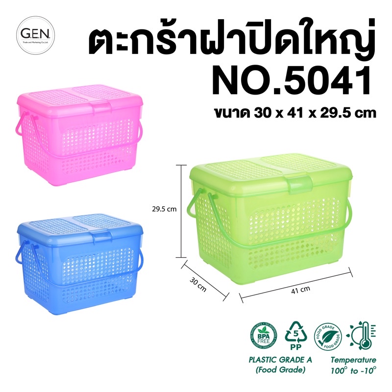ตะกร้าฝาปิดเกรดเอ ไซส์ใหญ่ No.5041 ตะกร้าใส่แมว ตะกร้าใส่หมา ตะกร้าใส่สัตว์เลี้ยง