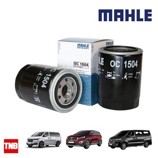 MAHLE กรองน้ำมันเครื่อง HYUNDAI H1 2.5 CRDi ปี 2008 D4CB Sorento K2700 Grand starex ฮุนได เอชวัน OC 1504 263304A000