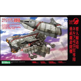 ยาน Evangelion VTOL for Nerv Commander (Plastic model) 4934054027347